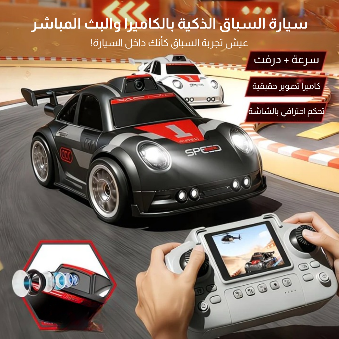 سيارة سباق ذكية للأطفال مع كاميرا وتصوير مباشر - سوداء
