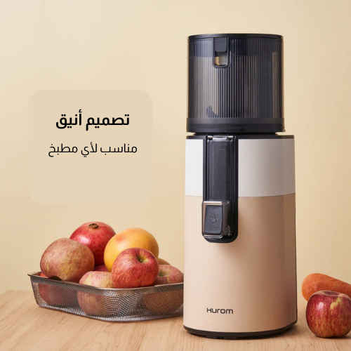 العصّارة السريعة بدون تقطيع – عصير طازج من أول ضغطه