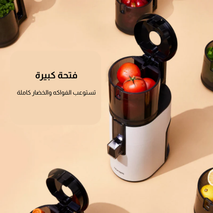 العصّارة السريعة بدون تقطيع – عصير طازج من أول ضغطه